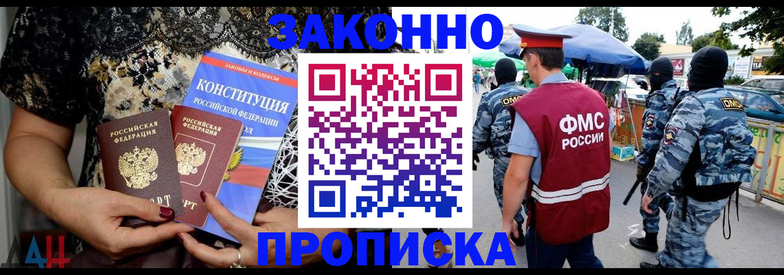 временная регистрация для школы в Вологодской области