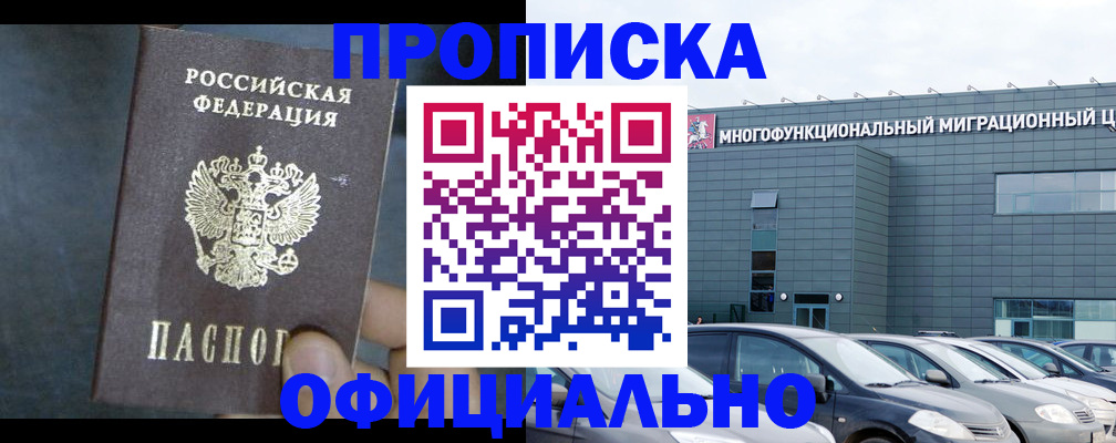 прописка 2025 в Вологодской области