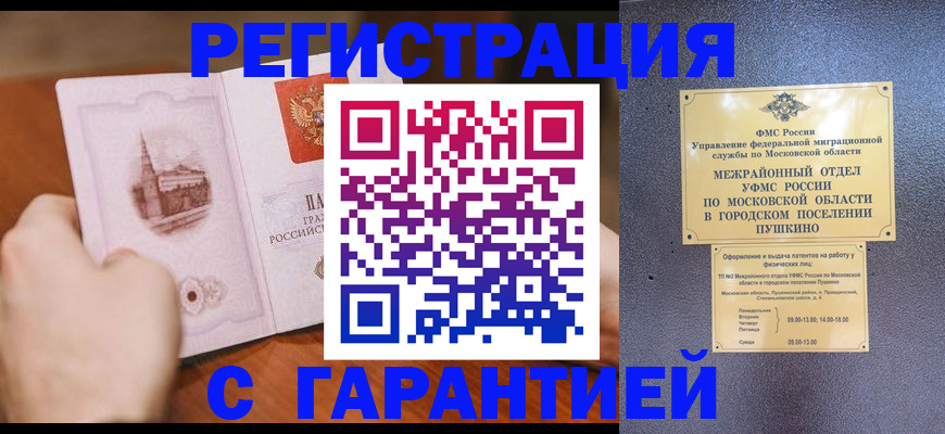 найти адрес прописки в Вологодской области