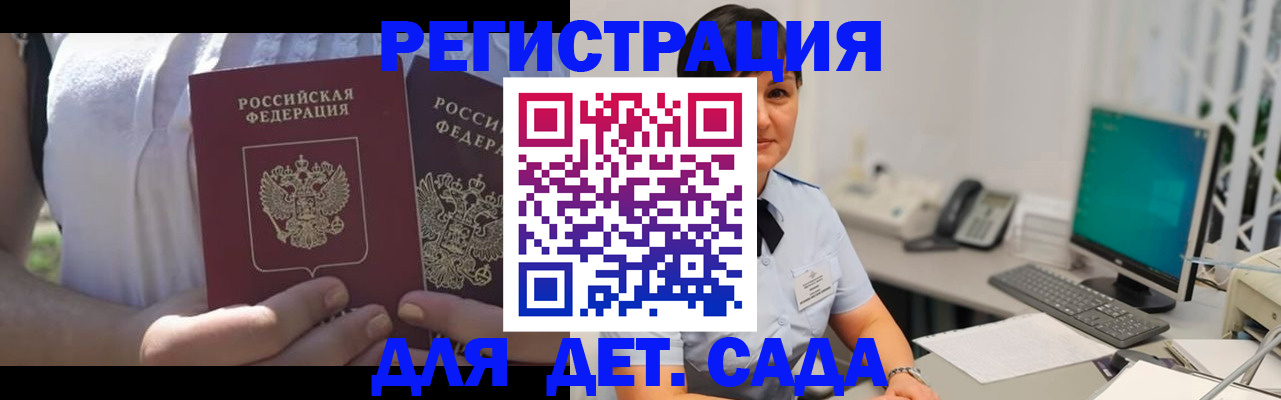 временная прописка в Вологодской области