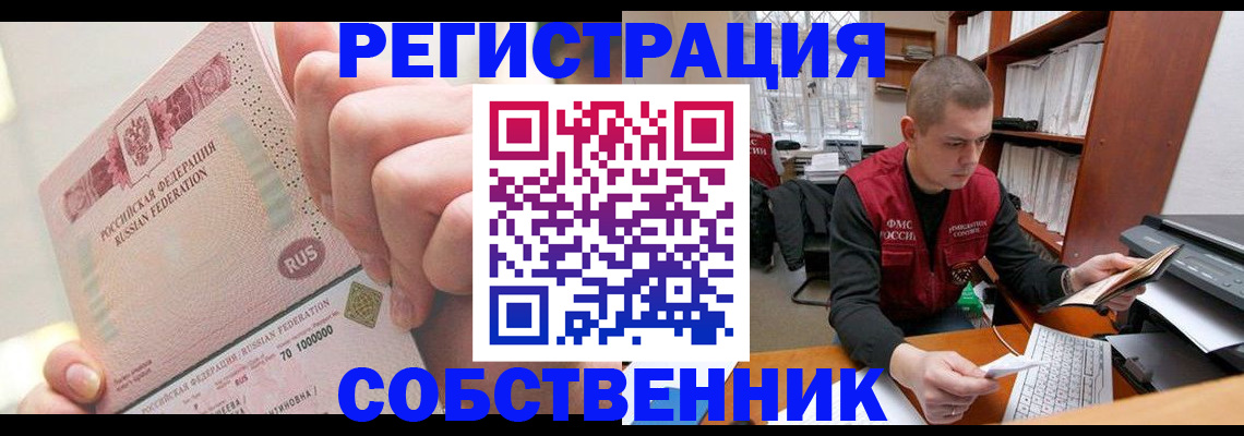 прописка ребенка в Вологодской области
